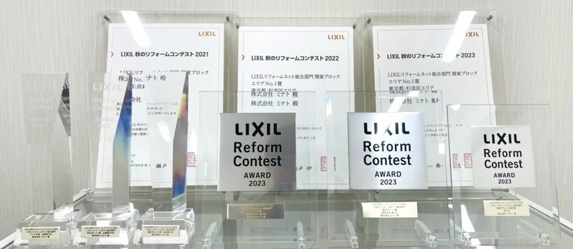 LIXILリフォームコンテストの表彰状